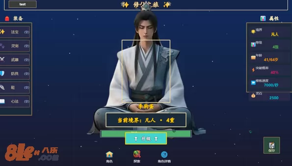 游戏截图