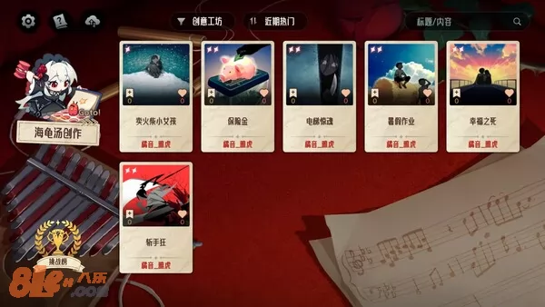 游戏截图