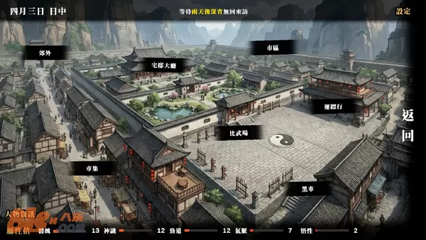 游戏截图