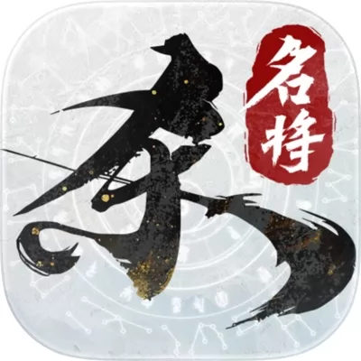 名将杀官网