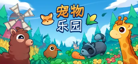 宠物乐园 logo