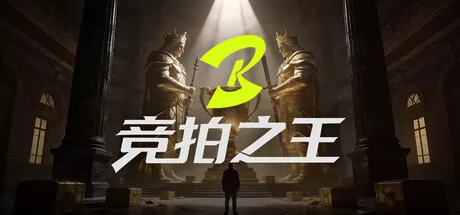 竞拍之王 logo