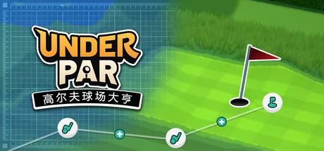 低杆高尔夫球场大亨 logo
