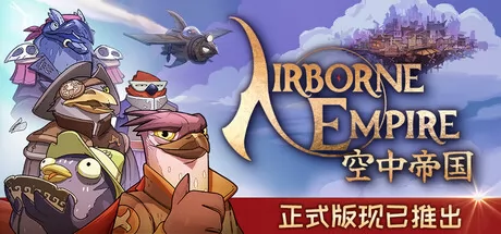 空中帝国 logo