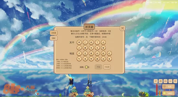 游戏截图