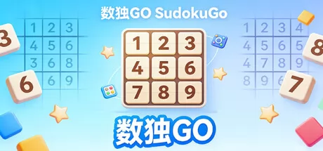 数独GO logo