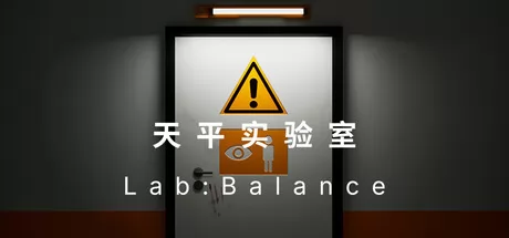 天平实验室 logo