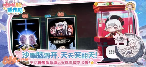 游戏截图