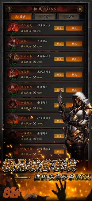游戏截图