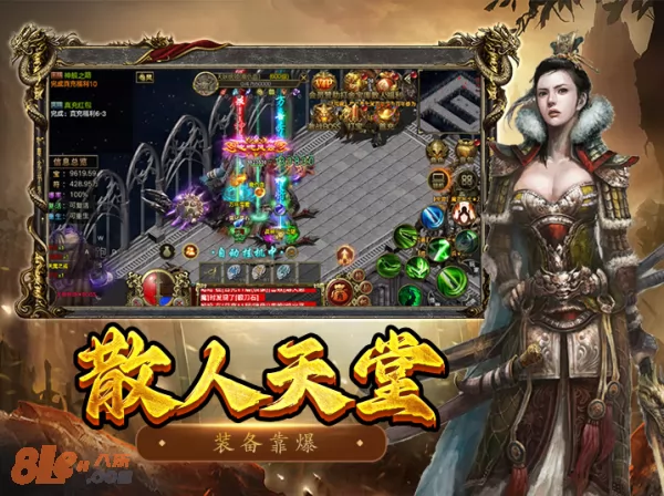 游戏截图
