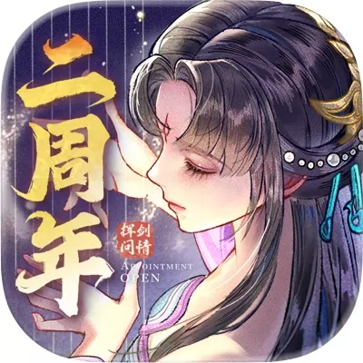 新仙剑奇侠传之挥剑问情官网