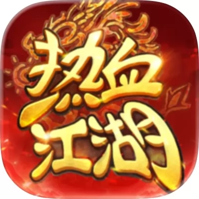 热血江湖：归来手游官网