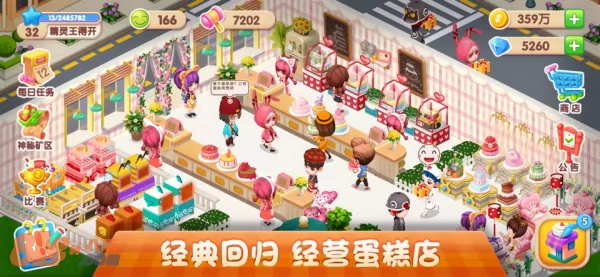 游戏截图