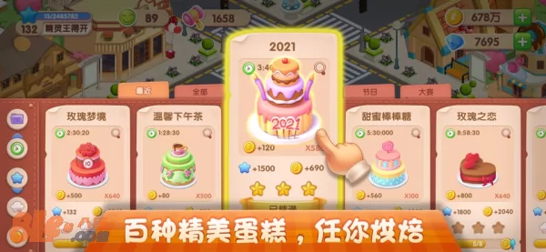 游戏截图
