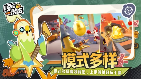 游戏截图