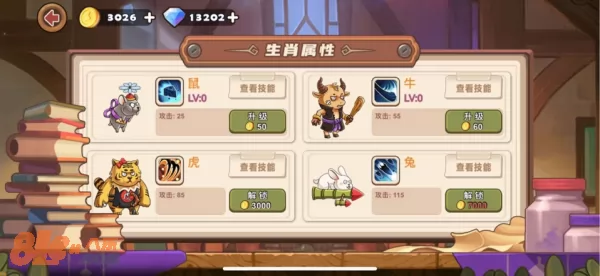 游戏截图