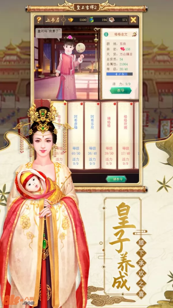游戏截图