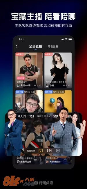 腾讯体育图片