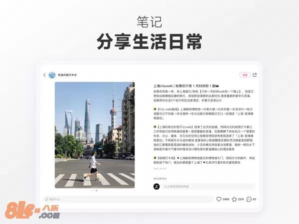 小红书图片