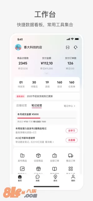 小红书千帆图片