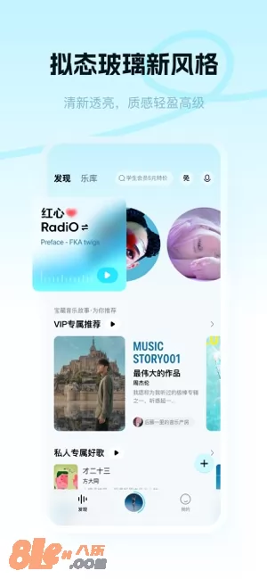 酷狗概念版图片