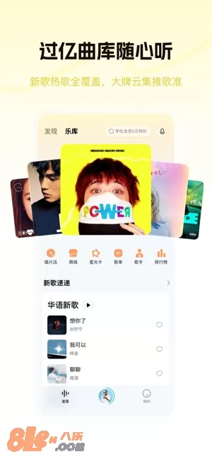 酷狗概念版图片