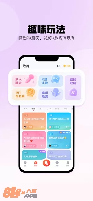 酷狗唱唱图片