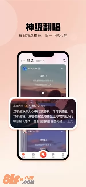 酷狗唱唱图片