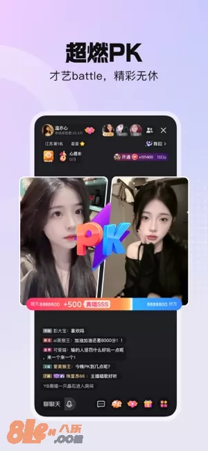 酷我聚星图片