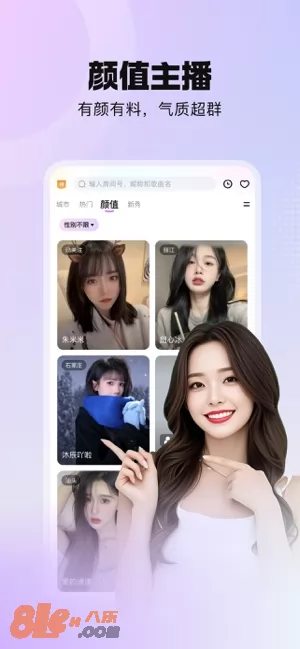 酷我聚星图片