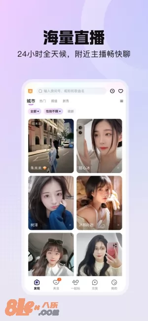 酷我聚星图片