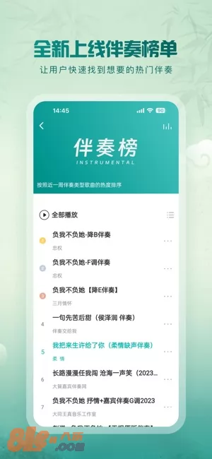5sing音乐图片