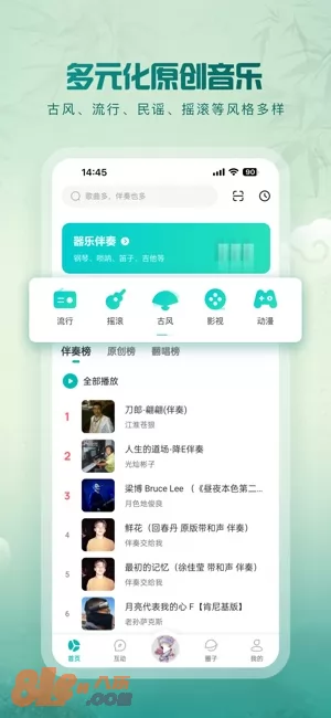 5sing音乐图片