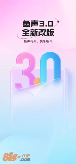 鱼声图片