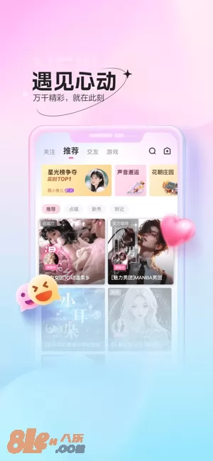 鱼声图片