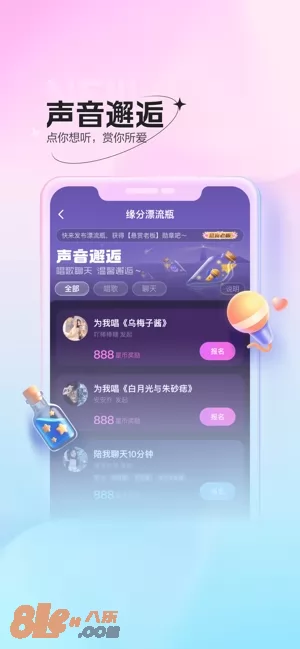 鱼声图片