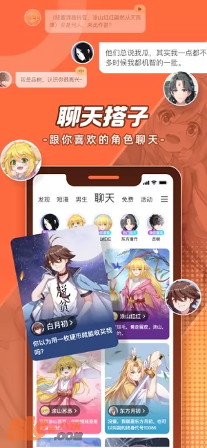 腾讯动漫图片