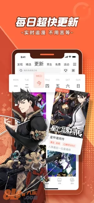 腾讯动漫图片
