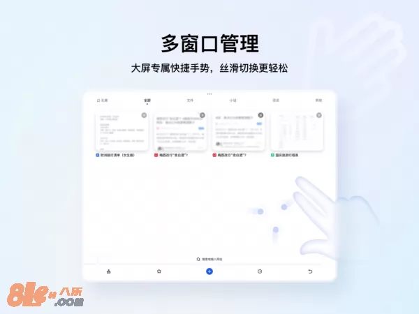 QQ浏览器图片
