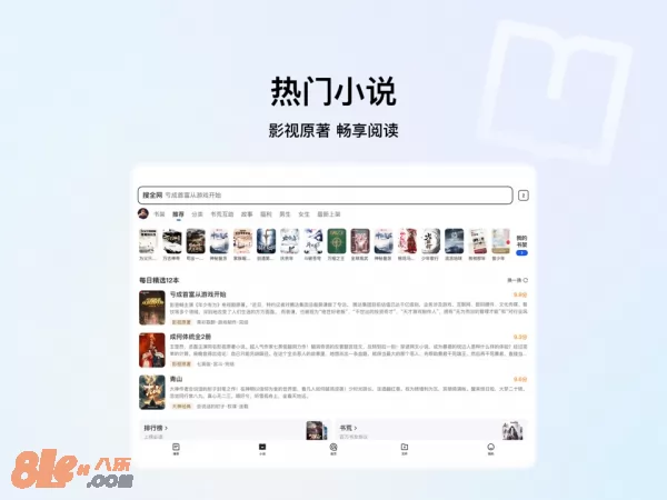 QQ浏览器图片