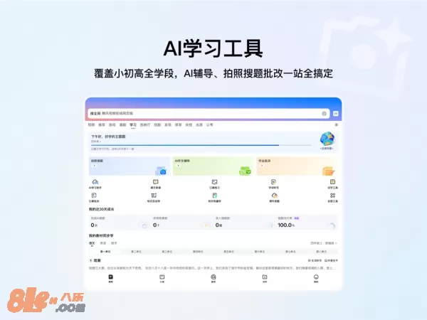 QQ浏览器图片