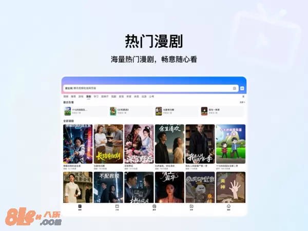 QQ浏览器图片
