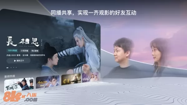 腾讯视频图片