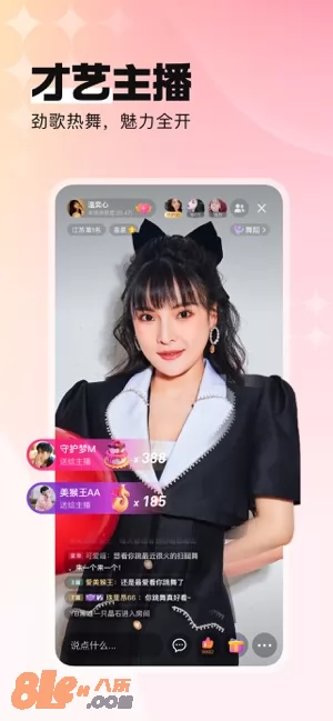 酷狗直播图片