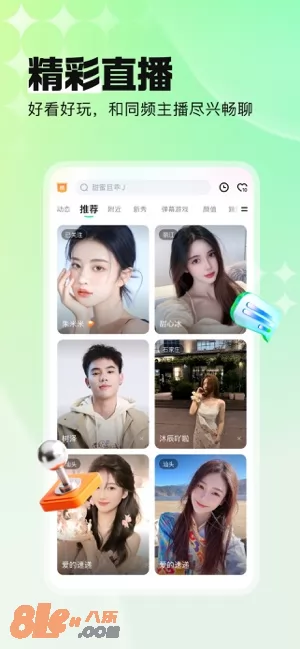酷狗直播图片