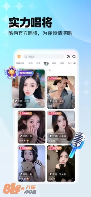酷狗直播图片