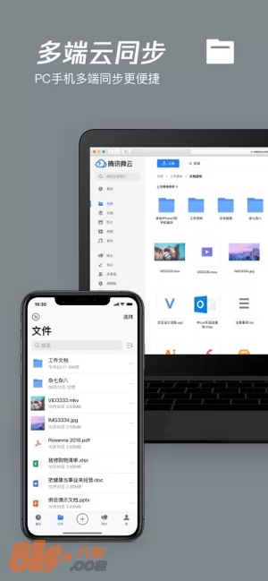 腾讯微云图片