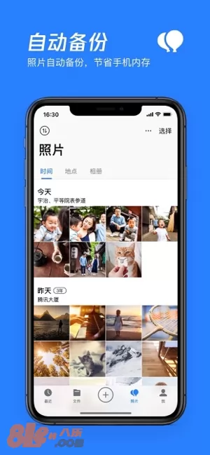 腾讯微云图片