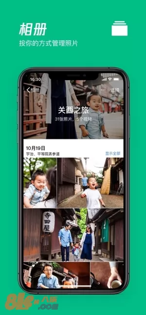 腾讯微云图片