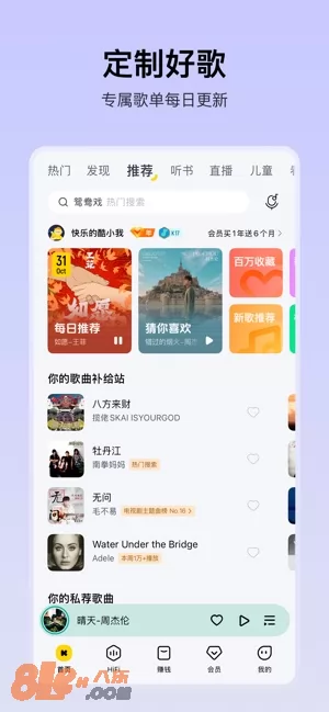 酷我音乐图片